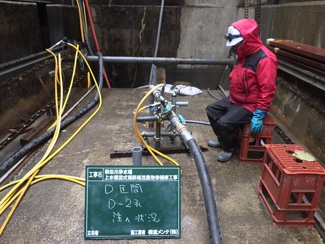 可塑モルタル注入状況