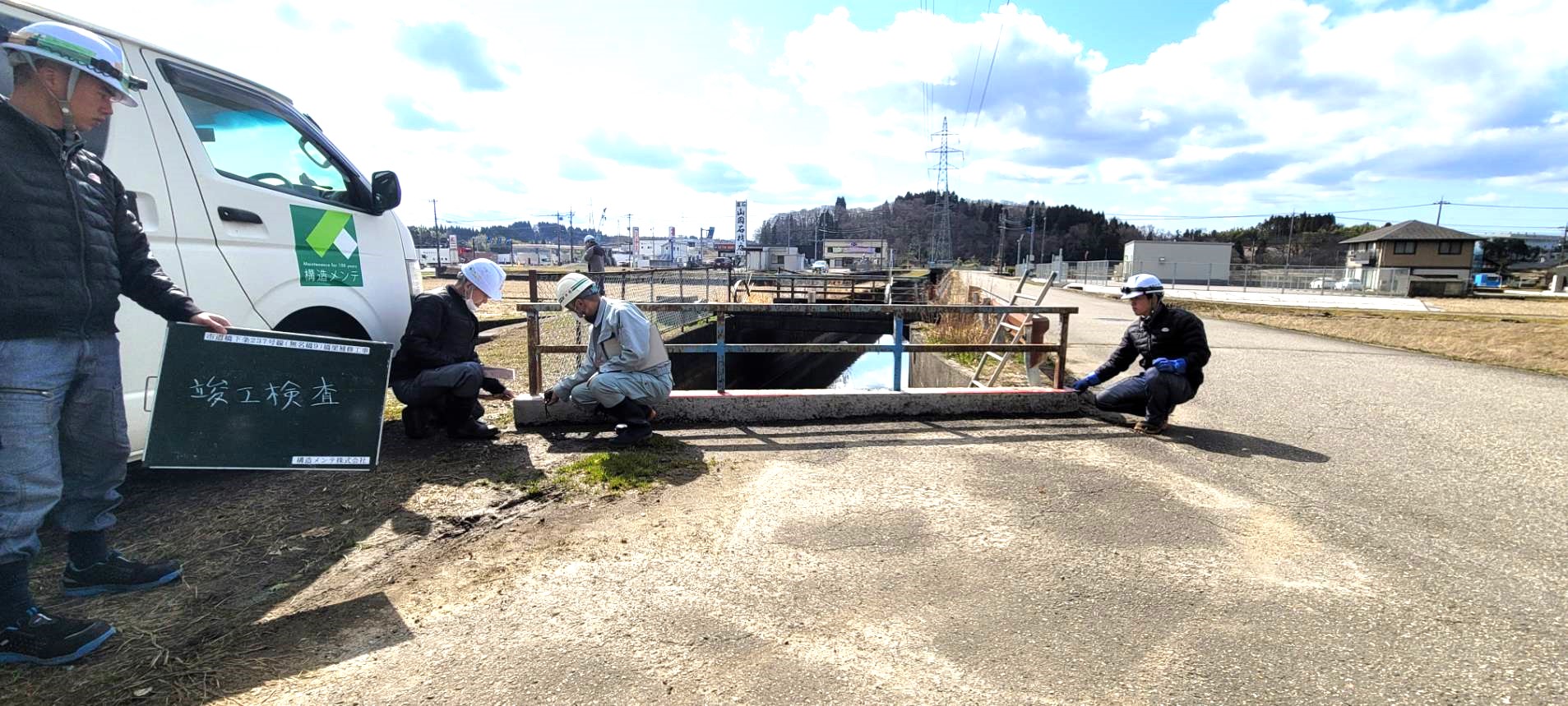 市道橋下条237号線（無名橋9）橋梁補修工事