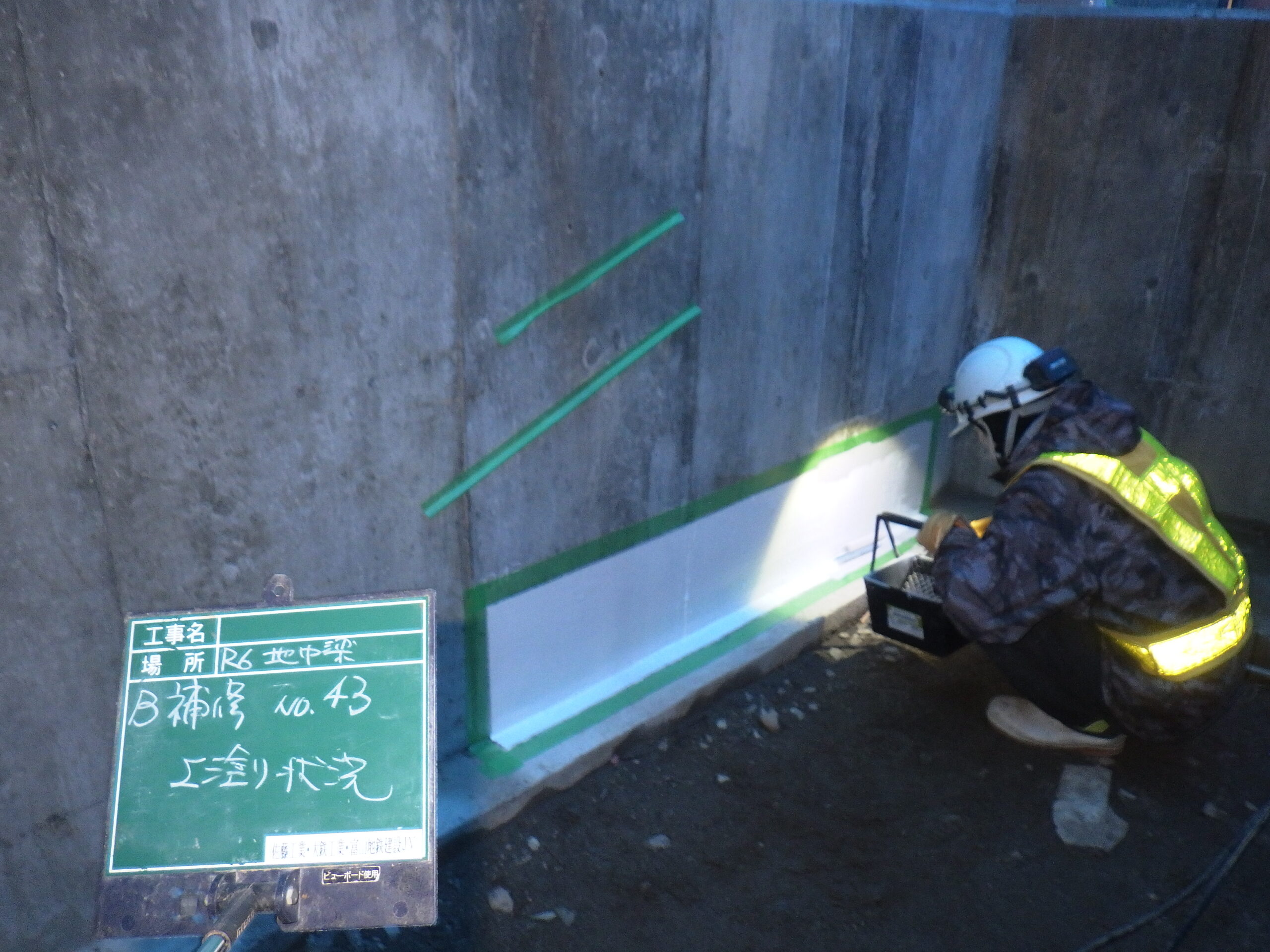 富山地方鉄道連続立体交差事業計画線工事の内コンクリート工事 レジガード処理