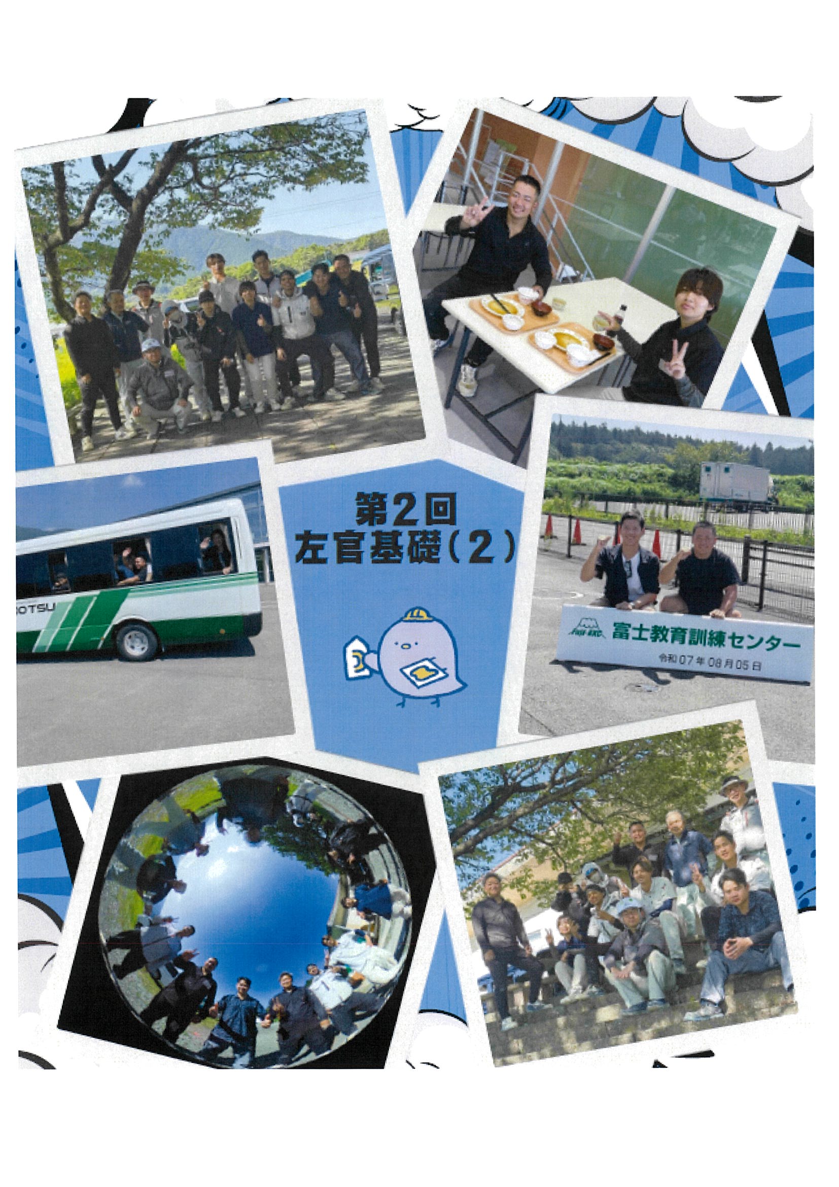 特定技能社員の教育訓練